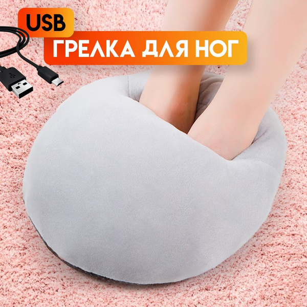 Грелка для ног электрическая, usb грелка, плюшевая, мягкая серая ...