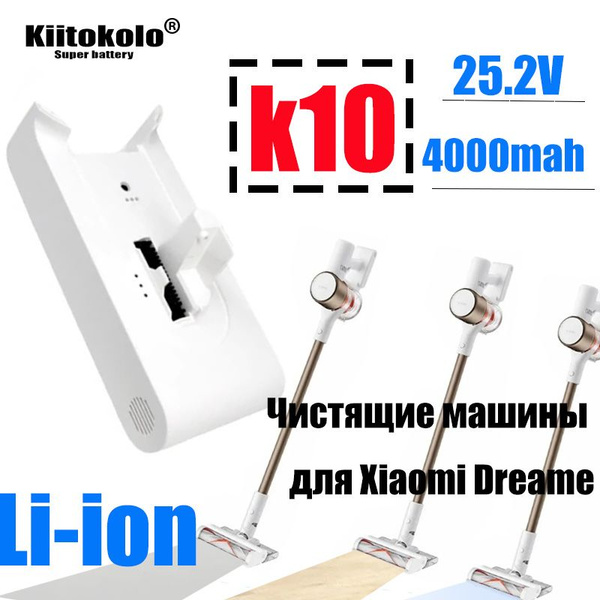 Применяется литий - ионный аккумулятор Xiaomi Dreame беспроводной ...