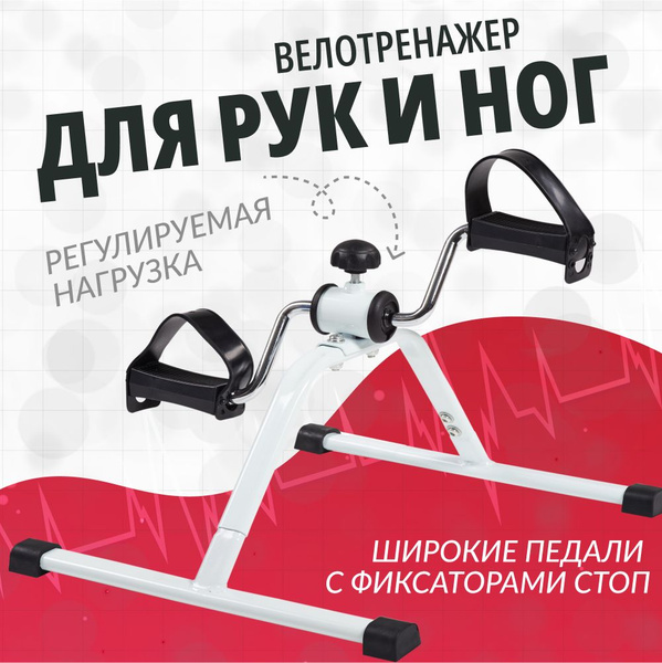 Купить Велотренажер Армед В Новосибирске