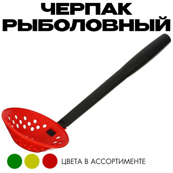 Черпак для льда пластиковый - купить по выгодной цене в интернет ...