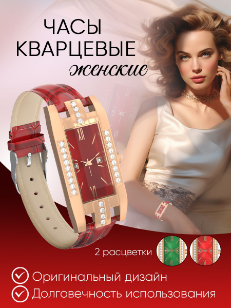 Часы наручные женские кварцевые со стразами / Браслет на руку, с ...