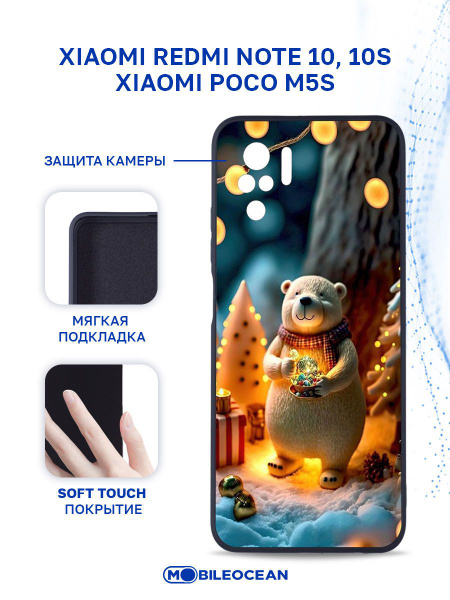 Чехол для Xiaomi Redmi Note 10, Note 10s, Xiaomi Poco M5s с защитой ...