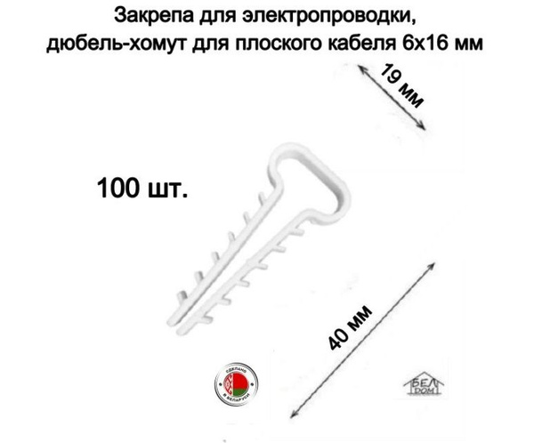 Дюбель БЕЛДОМ 6 мм x 40 мм 100 шт. - купить по выгодной цене в интернет ...