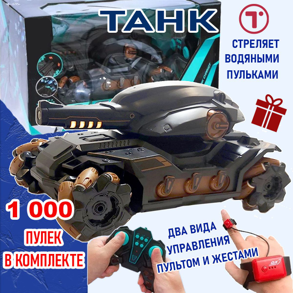 Танк на радиоуправлении. Машинка на пульте управления. Дрифт машинка на ...