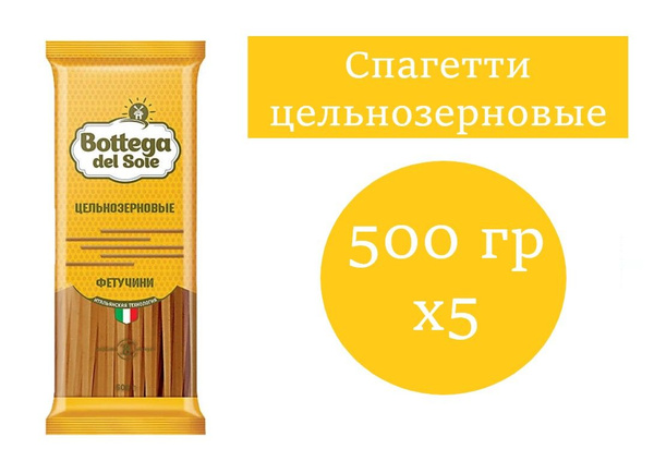 Bottega del Sole, макаронные изделия Спагетти цельнозерновые 500 гр 5 ...