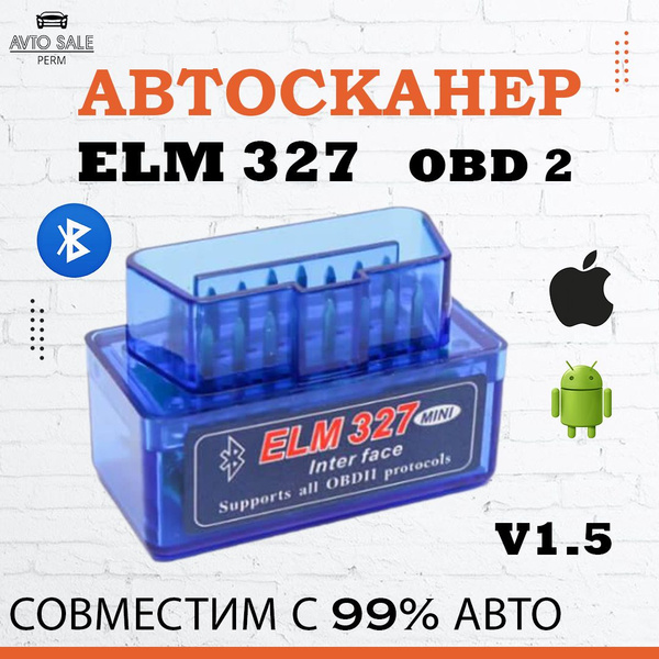 Автосканер OBD - купить по выгодной цене в интернет-магазине OZON ...