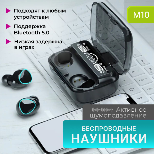 Наушники Внутриканальные м10 Беспроводное 32 3347 купить c доставкой на ...