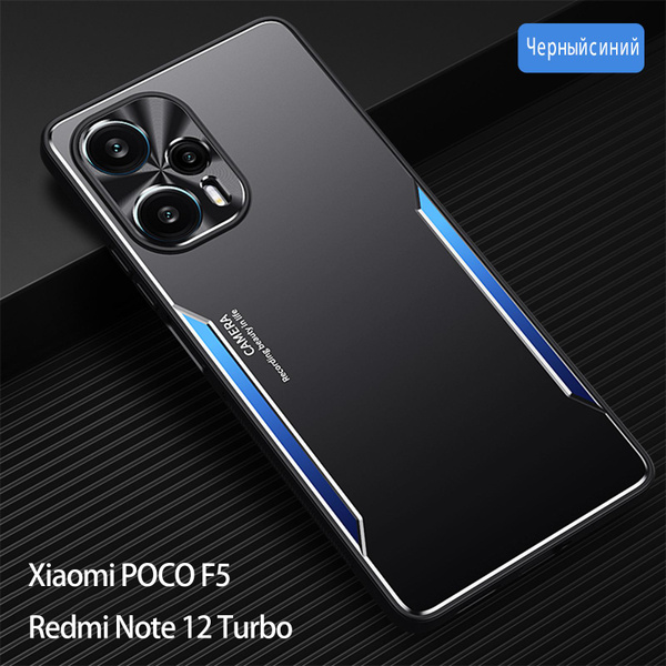 Защитный корпус Xiaomi Poco F5/Redmi Note 12 Turbo, дизайн в тон цвету ...