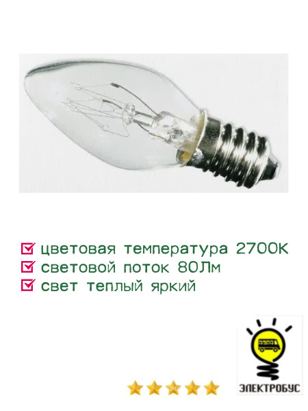 Лампочка Лампочка 15Вт_Е12, 15 Вт, 2 шт. купить на OZON по низкой цене ...