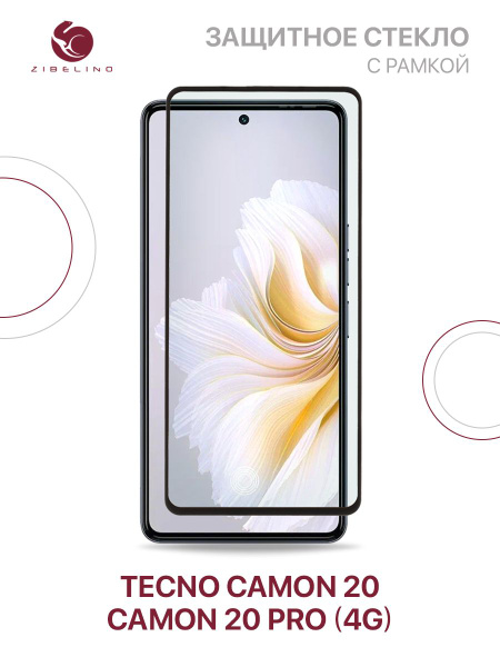 Защитное стекло для Tecno Camon 20, Tecno Camon 20 Pro 4G с рамкой ...