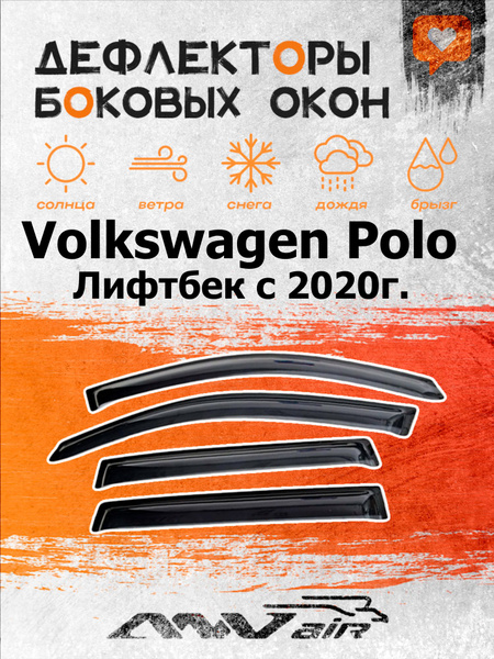 Дефлектор для окон ANV air ANV195 для Volkswagen Polo купить по ...
