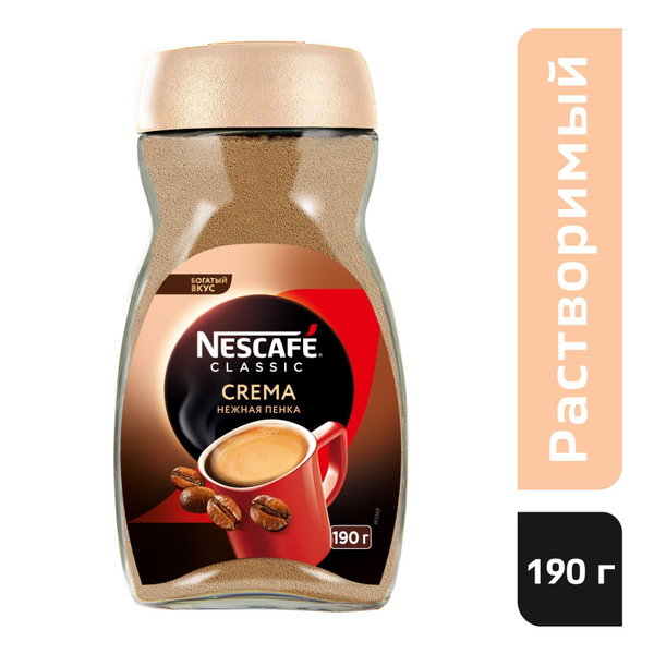 Кофе растворимый NESCAFE Classic Crema, 190 г - купить с доставкой по ...