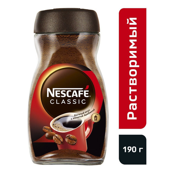 Кофе растворимый NESCAFE Classic, с молотым, 190 г - купить с доставкой ...