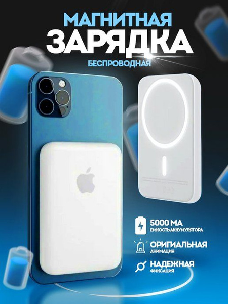 Внешний аккумулятор (Power Bank) максейф - купить по выгодным ценам в ...