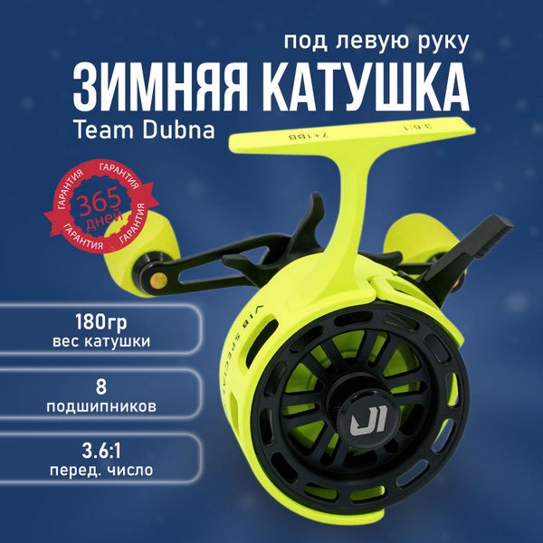 Катушка Fish Hunter DREELS, Безынерционная купить по низкой цене с ...