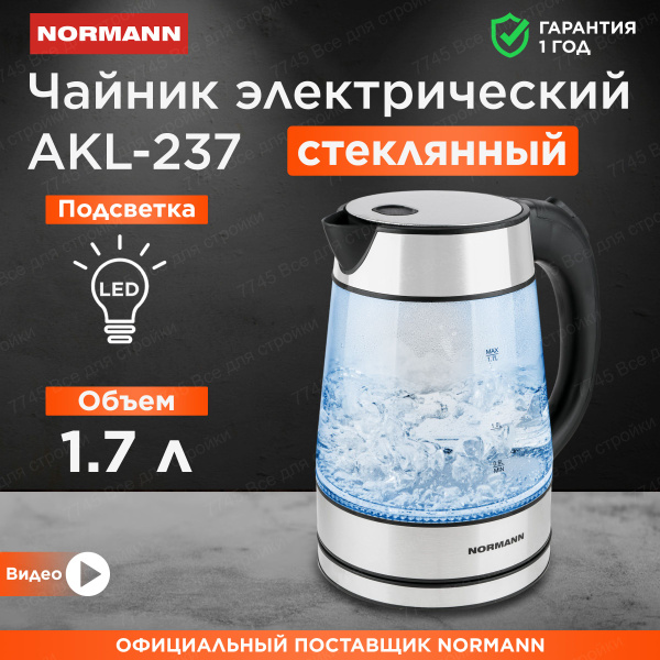 Чайник электрический стеклянный с подсветкой 1,7 л NORMANN AKL-237 ...