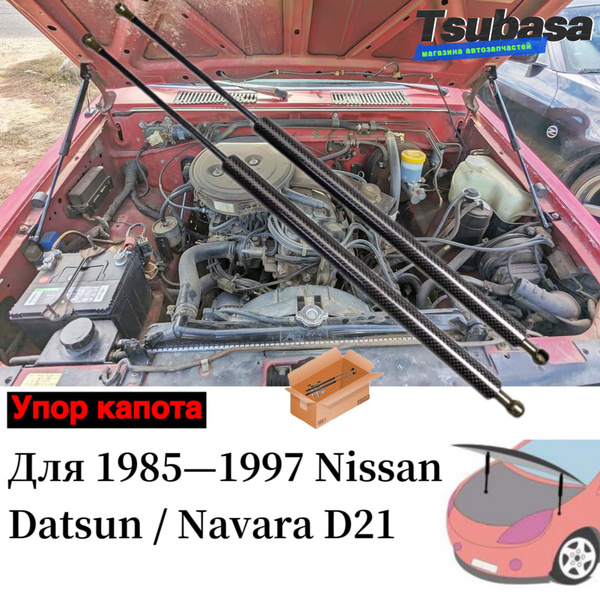 Лифт капота Datsun On-Do, Mi-Do (установочный комплект) АвтоУПОР