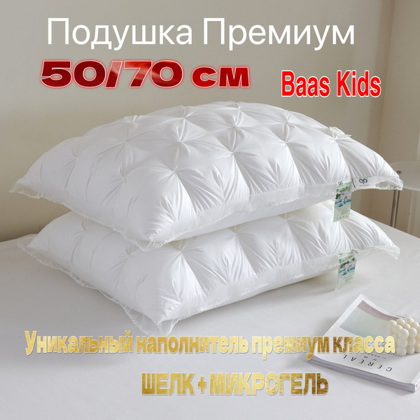 Подушка Meizhouling, 50x70 см, наполнитель Шелк, Микрогель, - купить по ...