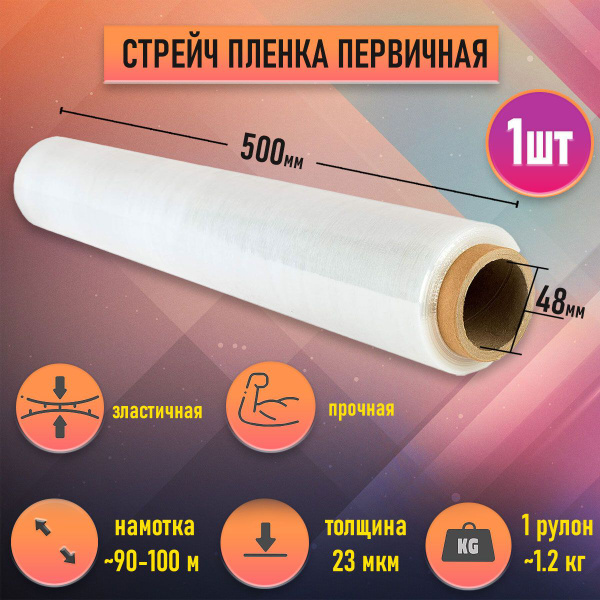 Упаковочная пленка, Полиэтилен, Линейный полиэтилен низкой плотности ...