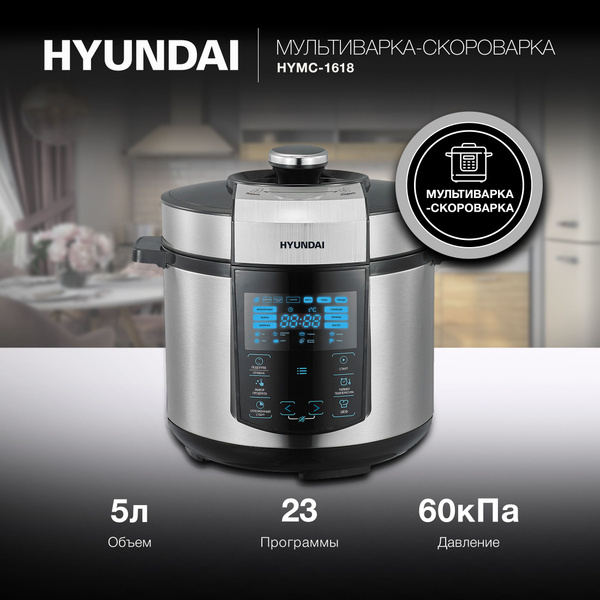 Мультиварка скороварка хендай отзывы
