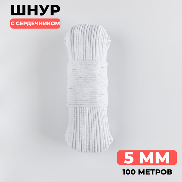 Шнур хозяйственный СДР плюс - купить по выгодной цене в интернет ...