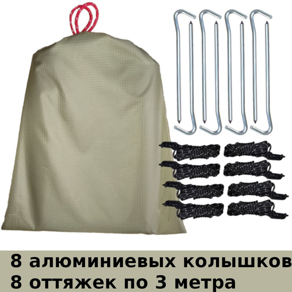 Тент 3х3 (комплект) бежевый - купить с доставкой по выгодным ценам в ...