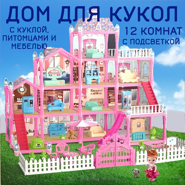 Сборный трехэтажный кукольный домик с мебелью и куклой, 12 комнат ...