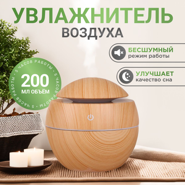 Комфорт Маркет Увлажнитель воздуха Увлажнитель мини, светло-коричневый ...
