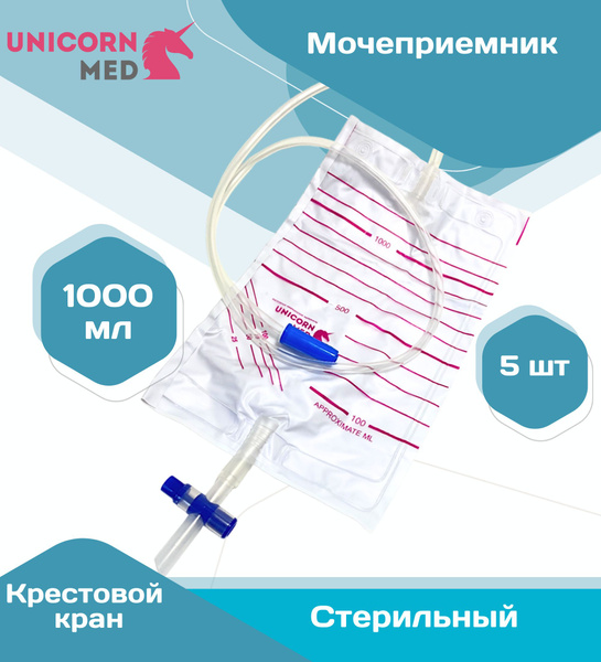 Мочеприемник прикроватный как пользоваться