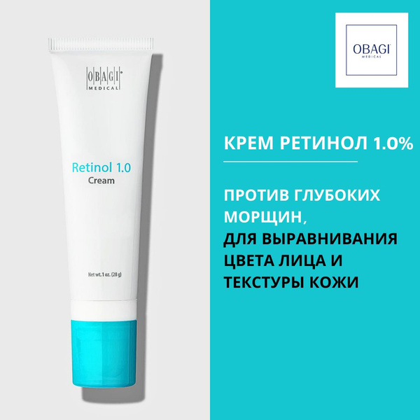 Obagi Retinol 1.0% Крем ретинол 1.0% для лица 28г - купить с доставкой ...
