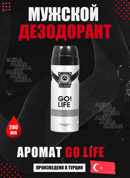 ALEDA Дезодорант 200 мл - купить с доставкой по выгодным ценам в ...