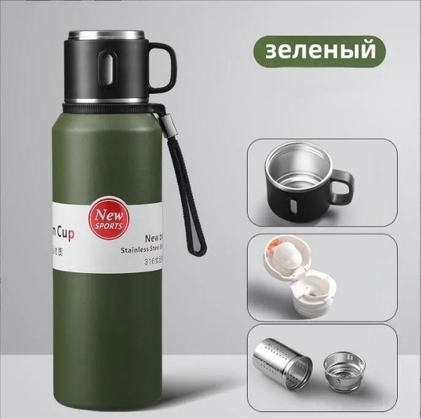 Термос - купить по выгодной цене в интернет-магазине OZON (1383667638)