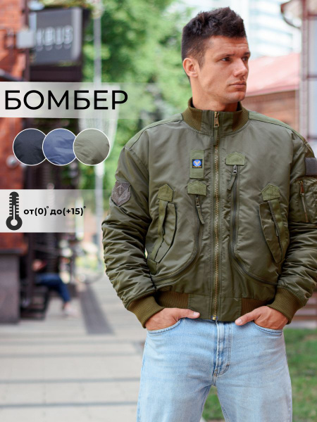 Бомбер Мужской ARMY STROLL оливковый Нейлон, размер 44 Длинный ...