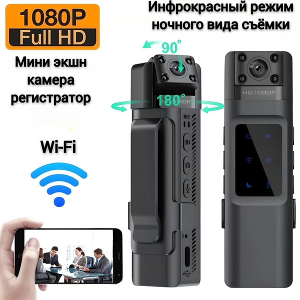 Экшн-камера QIANXUN IT TECHNOLOGY Экшн камера мини, автомобильный ...