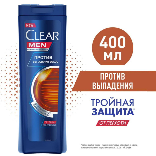 Clear Шампунь для волос, 400 мл - купить с доставкой по выгодным ценам ...