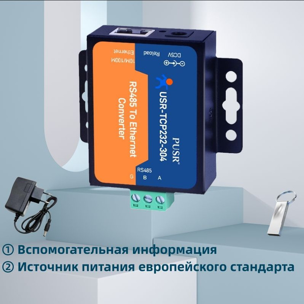 Преобразователь интерфейсов RS232-RS485-Ethernet USR IOT USR-TCP232-304 ...