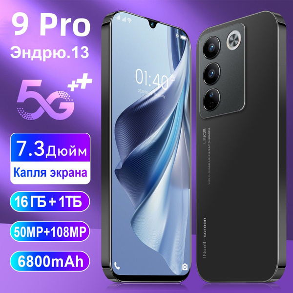 Смартфон 9 Pro Сеть 5G Русский сотовый телефон для взрослых/ детей ...