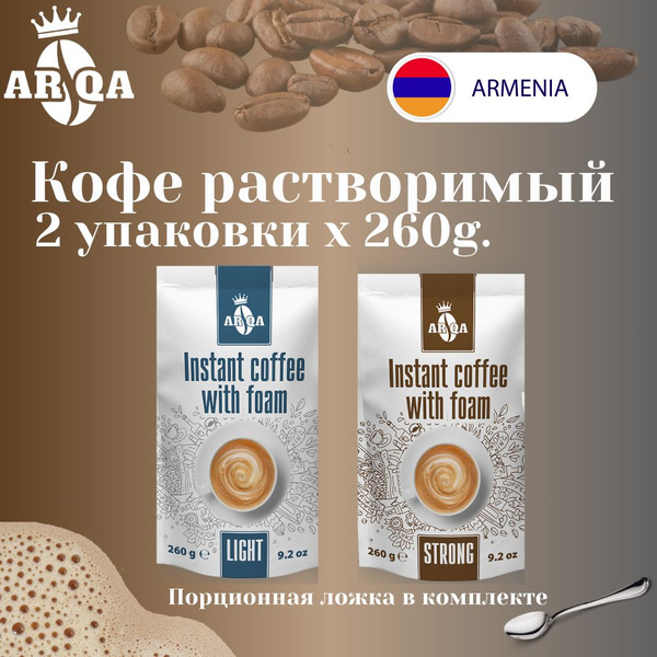 Кофе растворимый 3 в 1 ассорти 2 шт по 260 гр - купить с доставкой по ...