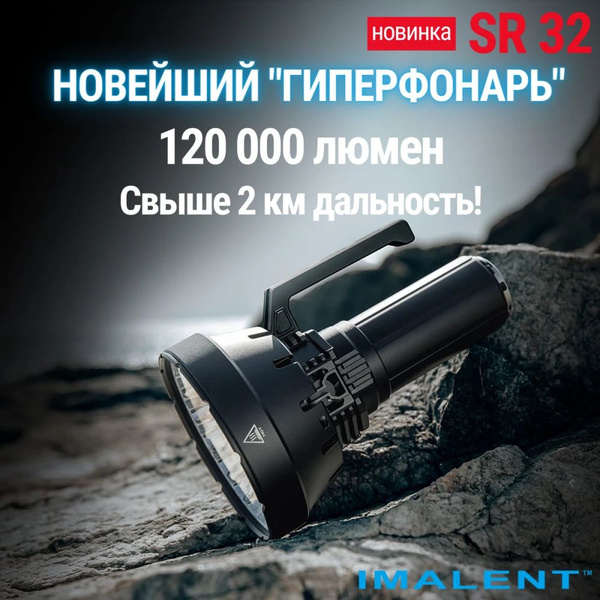 IMALENT Ручной фонарь купить на OZON по низкой цене (1288797310)