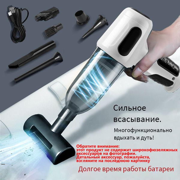 Многофункциональный беспроводной маленький пылесос 6-в-1 - купить с ...