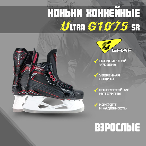 Коньки хоккейные Graf - купить с доставкой по выгодным ценам в интернет ...