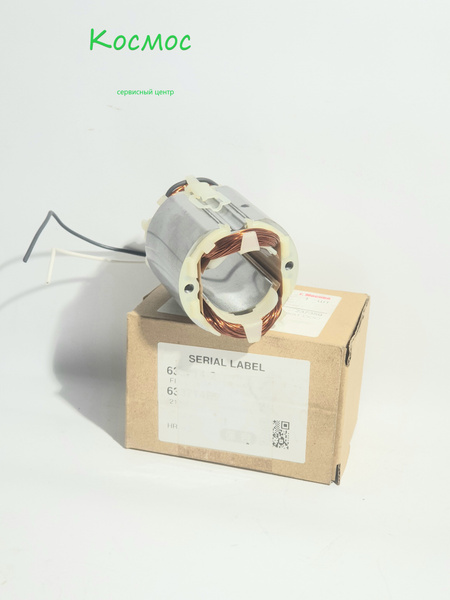 Статор для перфоратора MAKITA (HR2475, HR2641) - купить по выгодной ...