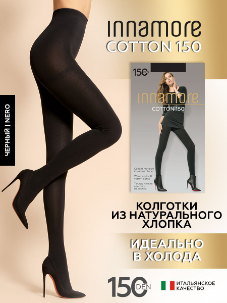 Колготки Innamore Cotton Nero (черный), 100 den и выше, 1 шт - купить с ...