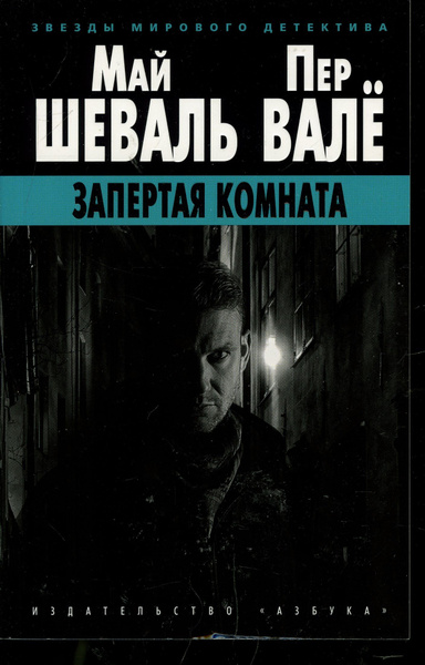 П вале