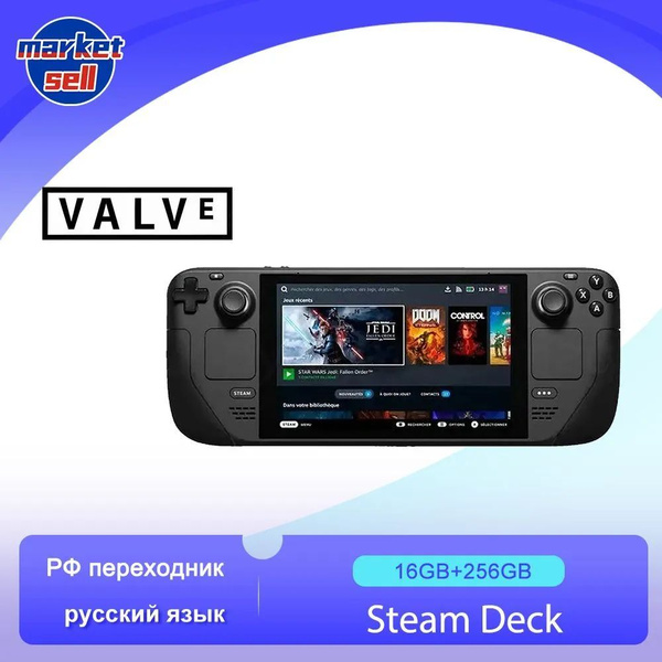 Портативная игровая консоль Steam Deck 256ГБ - купить с доставкой по ...