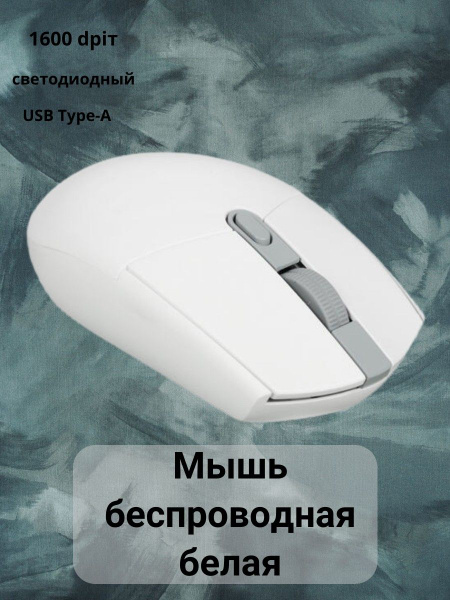 Мышь беспроводная DEXP Мышь/компьютерная/игровая/беспроводная/проводная ...