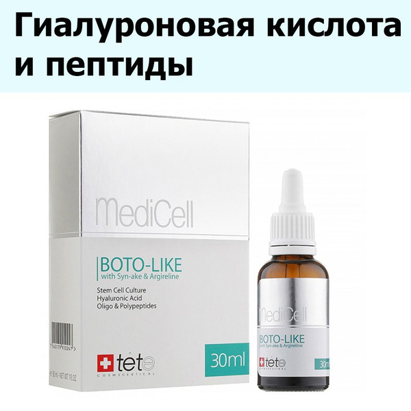 Сыворотка против мимических морщин Boto-Like MediCell by TETe 30 мл ...