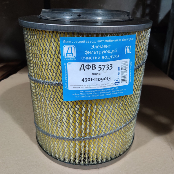 ЭЛЕМЕНТ ВОЗДУШНОГО ФИЛЬТРА ГАЗ 4301 ДИЗЕЛЬ / 3309,33078,6640 ДВС. Д-4 / ПАЗ "АВРОРА" / ГАЗ-3310 ДВС