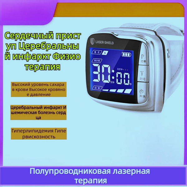 Аппарат полупроводниковой лазерной терапии для снижения трех ...
