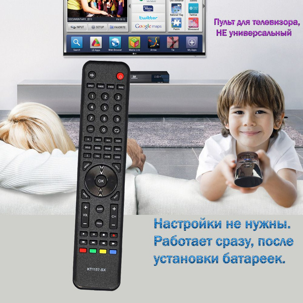 Пульт для телевизора Jvc LT-50M640 - купить с доставкой по выгодным ...